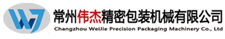 2018年伟杰精工为连云港、宜兴客户完成安装调试-公司新闻-常州伟杰精密包装机械有限公司,涂布机,PET涂布机,玻纤布涂布机,常州涂布机,常州PET涂布机,常州玻纤布涂布机-常州伟杰精密包装机械有限公司,涂布机,PET涂布机,玻纤布涂布机,常州涂布机,常州PET涂布机,常州玻纤布涂布机